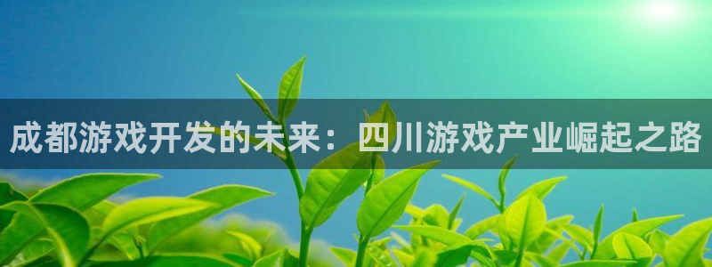 沐鸣娱乐2怎么样
