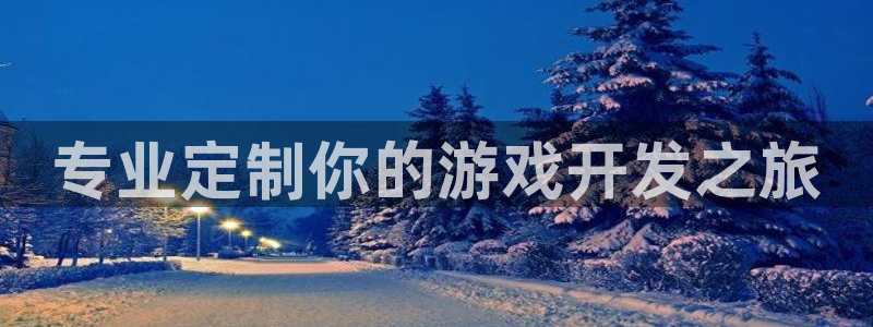 沐鸣2娱乐注册平台