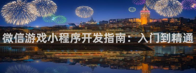沐鸣2平台在线注册