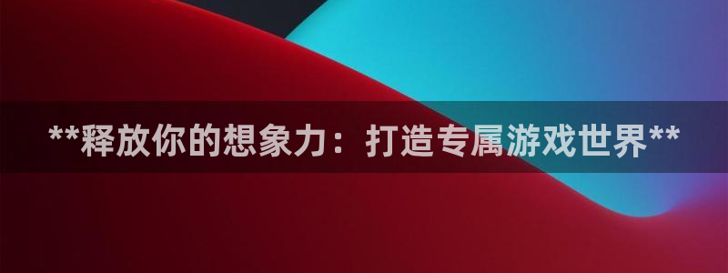 沐鸣2官方