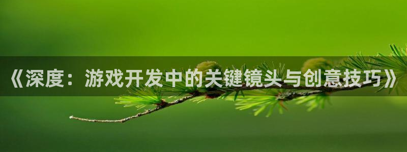 沐鸣2主管